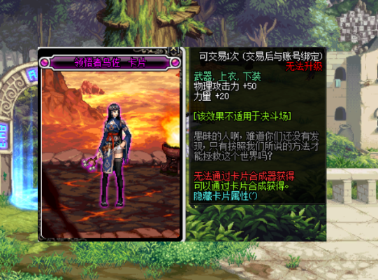 DNF翻牌紫色卡牌，神秘宝藏的探寻之旅