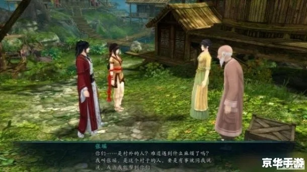 深入解析，仙剑五前传DLC是什么意思