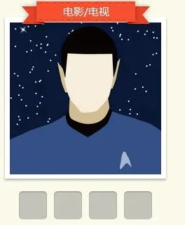 疯狂猜图之电影电视四字的魅力探秘