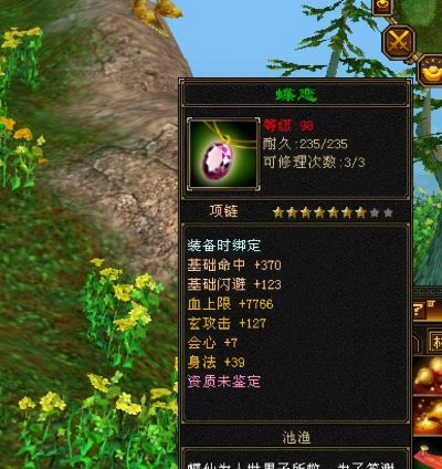 天龙八部sf装备贬值怎么办？独门保值秘籍让你稳赚不亏