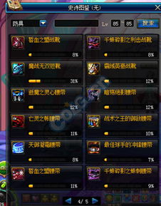 魔域sf高爆率私服选错？揭秘2025年爆装秘籍！