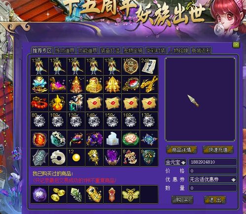 武魂蝶花加点,攻击还是暴击