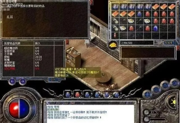 传奇sf找服掉坑？资深骨灰3招筛出真极品