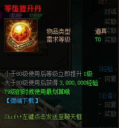 传奇sf一键满级服爆雷榜，哪些假满级服在吸金？