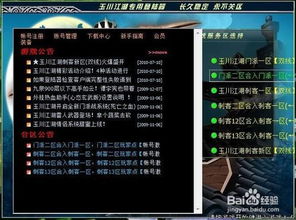 群友推荐热血江湖sf靠谱吗?实战攻略带你安全入坑! 群友推荐热血江湖sf靠谱吗?实战攻略带你安全入坑!