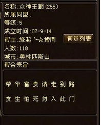 天龙八部sf安全吗？2025年私服玩家避坑实战手册