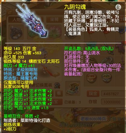 魔域sf三职平衡？揭秘逆天平衡秘籍，私服玩家必看首选！