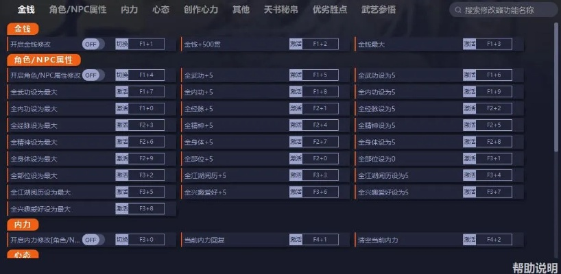风暴之门一修大师修改器，轻松解锁游戏新境界！