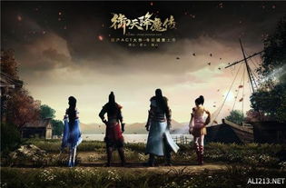 《御天降魔传》主角技能连招攻略：解锁技巧与连击秘籍大揭秘