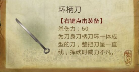 《侠客风云传》武功秘籍全解析+武器图鉴，轻松解锁绝学技巧