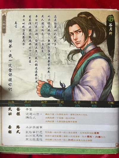 《侠客风云传》NPC送礼攻略：揭秘最佳礼物选择技巧