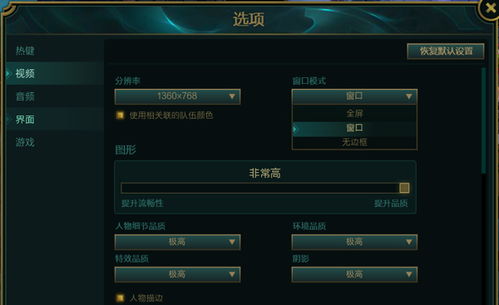 《凯之传奇周年版》轻松窗口化设置攻略，解锁最佳分辨率体验