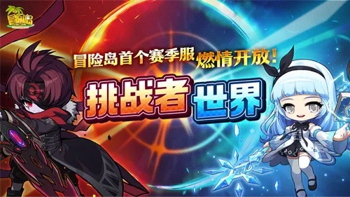 冒险岛sf 激情究竟藏在哪里?2025年避坑择服实战手册 冒险岛sf 激情究竟藏在哪里?2025年避坑择服实战手册