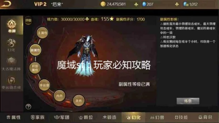 魔域sf挑选攻略，新手玩家为何总被坑服困扰？实战秘籍揭秘