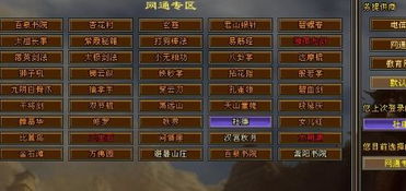 天龙八部私服独家BOSS怎么选？2025年实测避坑手册