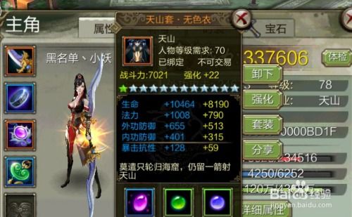 天龙八部修仙版私服哪家强？实测3月新开5大服深度横评