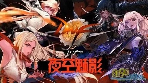 dnf公益服 不容错过?2025绝密避坑与必玩秘籍揭晓 dnf公益服 不容错过?2025绝密避坑与必玩秘籍揭晓