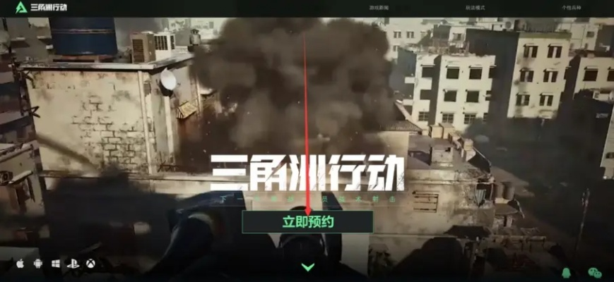 《三角洲行动》PC版破21万，独家攻略助你轻松上分！