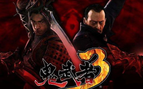 《剑之道》开发全速前进，Capcom力挺《鬼武者3》复刻再掀热潮
