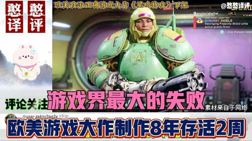 《星鸣特攻》开发者遭玩家冷嘲热讽，竟盼游戏一夜崩塌，揭秘背后原因！