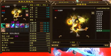 天龙八部sf周年庆典服,你以为随便玩?大错特错! 天龙八部sf周年庆典服,你以为随便玩?大错特错!