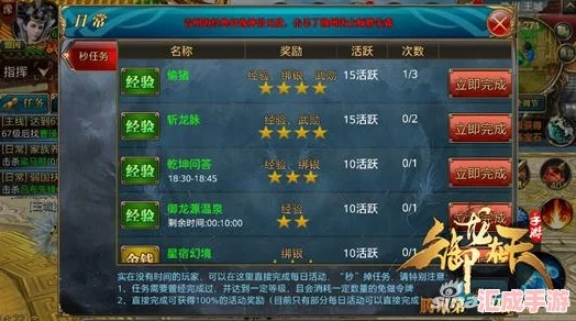 御龙在天师徒副本攻略，携手共赴荣耀征程