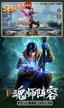 斗罗大陆之永恒之眼的传奇