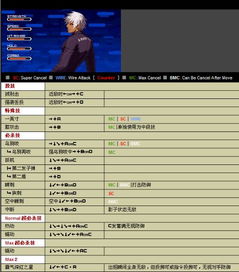 手机版拳皇2002出招表,  怎么才能打出隐藏必杀技