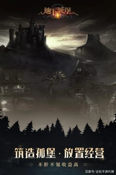 地下城堡2破解版：超大地图自由探索，尽享刺激冒险