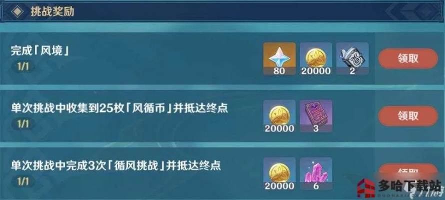 徇察五风熏风境攻略：高效通关秘籍，轻松解锁新境界