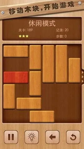 木块华容道游戏：简单操作，无限乐趣！