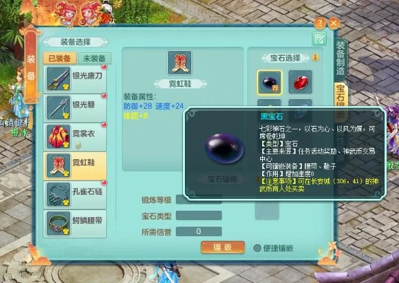 神武 4 手游盘丝加点全解析，助你打造最强封系