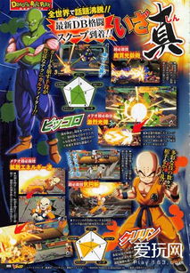 《七龙珠破界》4级魔人普乌实战攻略，揭秘战斗技巧新亮点