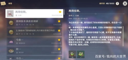 《原神》3.1武器池圣显之钥属性解析：解锁强力输出新秘籍