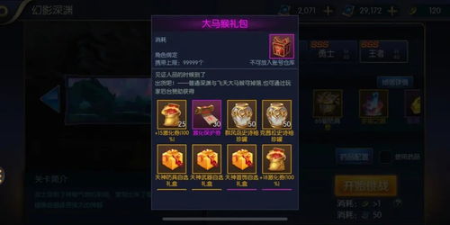 《原神》3.1蔷薇任务攻略:解锁最强角色必备技巧揭秘 《原神》3.1蔷薇任务攻略:解锁最强角色必备技巧揭秘