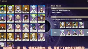 打造最强永冻阵容！《原神》永冻队配置攻略解析