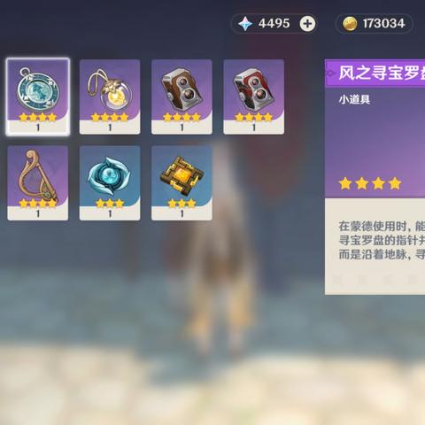 《原神》3.1草神瞳共鸣石高效合成攻略,轻松获取稀有材料! 《原神》3.1草神瞳共鸣石高效合成攻略,轻松获取稀有材料!