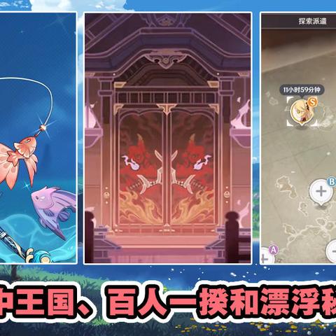 《原神》3.1百人一揆第三关轻松通关秘籍,掌握必胜技巧! 《原神》3.1百人一揆第三关轻松通关秘籍,掌握必胜技巧!