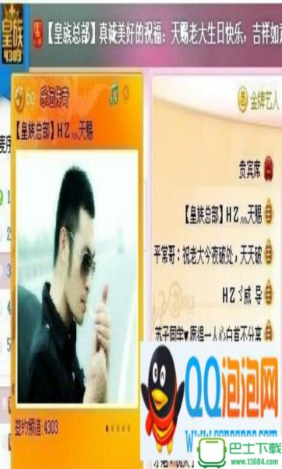 yy皇族天赐真实身份,身份背景啥样