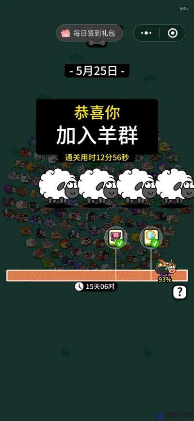 羊了个羊第二关通关秘诀:10月10日高效攻略解析,轻松解锁新境界 羊了个羊第二关通关秘诀:10月10日高效攻略解析,轻松解锁新境界