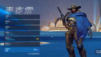 《守望先锋归来》竞技点速拿攻略：高效提升技巧揭秘