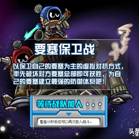 赛尔号要塞保卫战（等级不够能玩吗）