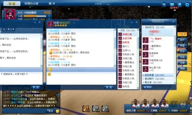 范特西篮球经理外挂( 能帮我赢球吗) 范特西篮球经理外挂( 能帮我赢球吗)