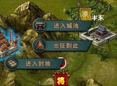 王朝霸域封地建设,老司机教你避雷