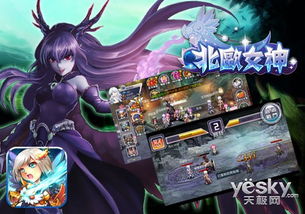 《北欧女神》神之食获取攻略：揭秘神秘食源获取途径