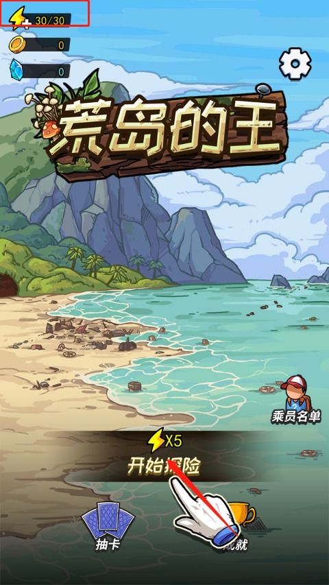 荒岛的王下载:免广告无限物资,开启荒岛冒险! 荒岛的王下载:免广告无限物资,开启荒岛冒险!