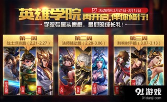 王者荣耀修炼之路奖励大揭秘：钻石、皮肤、铭文碎片、英雄碎片全都有！