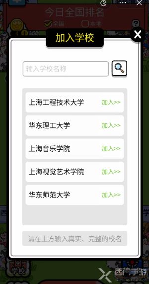 《羊了个羊》10.9话题PK攻略：揭秘10月9日独家技巧，轻松通关！