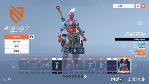 《守望先锋归来》战令赛季任务攻略：高效完成技巧揭秘