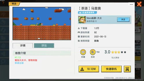 迷你世界内置修改器菜单，真相、风险与正确游戏观